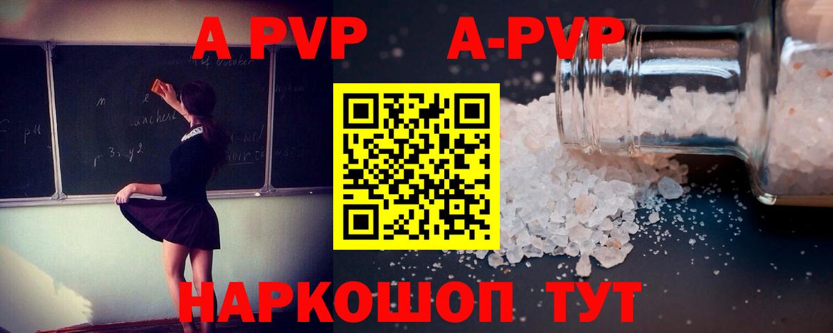 Альфа ПВП VHQ  как найти закладки  A PVP  Шатура  Вход с VPN 