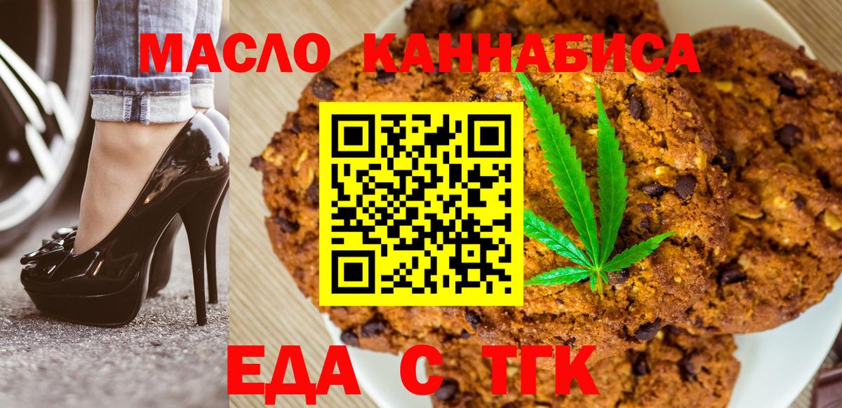 Шатура  Cannafood марихуана  Вход с VPN 