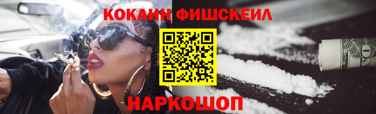 КОКАИН VHQ  Вход с VPN  что такое   Шатура  Cocaine 97% 