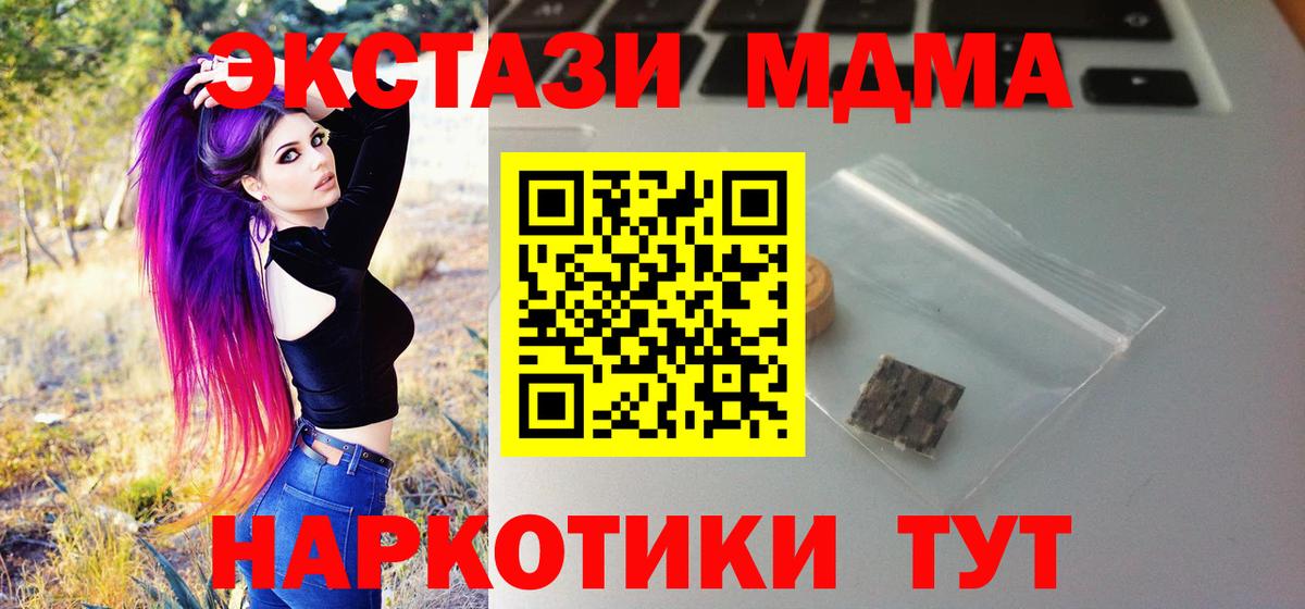 Экстази    онион  Шатура  ЭКСТАЗИ 250 мг  ЭКСТАЗИ 99%  Вход с VPN 