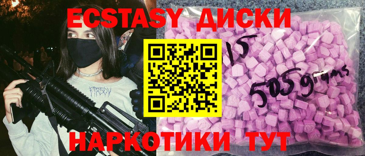 ЭКСТАЗИ VHQ Шатура