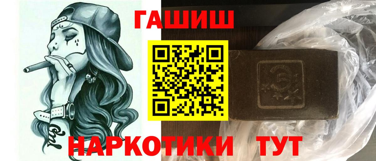 ГАШ Premium  Вход с VPN  Шатура 