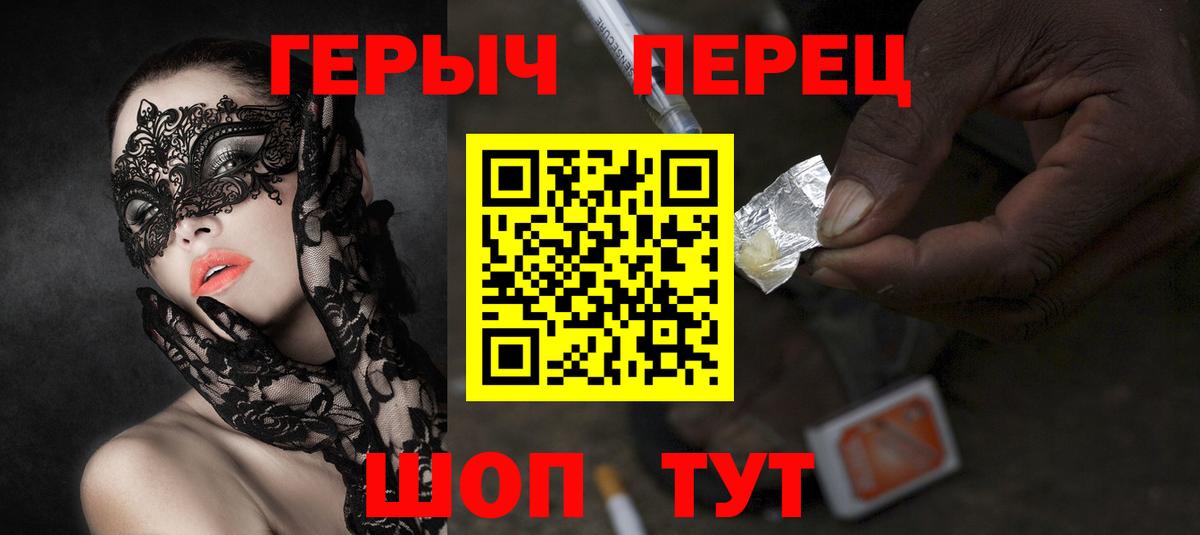 Шатура  Героин гречка  ГЕРОИН  Вход с VPN 