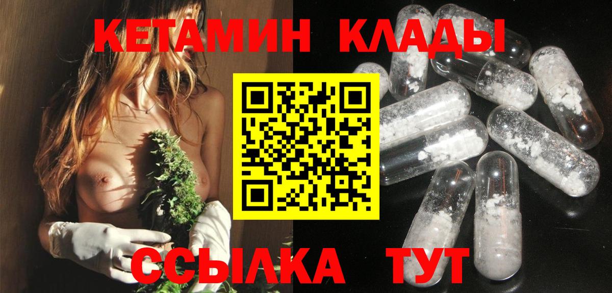 КЕТАМИН ketamine  Вход с VPN  КЕТАМИН VHQ  Шатура 