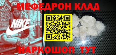 меф Лесосибирск