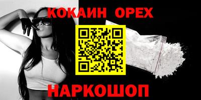наркотики Ливны