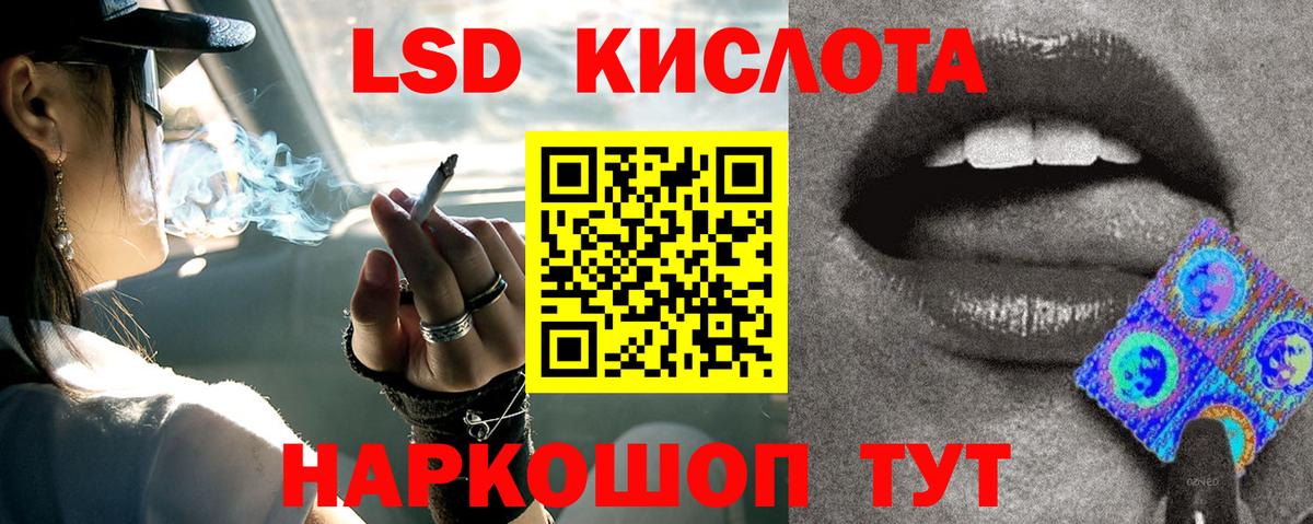 ЛСД экстази кислота Шатура