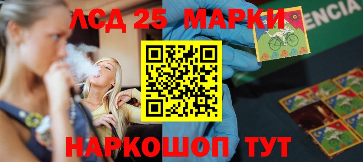 LSD-25 экстази кислота  LSD-25 экстази  Шатура  Вход с VPN 