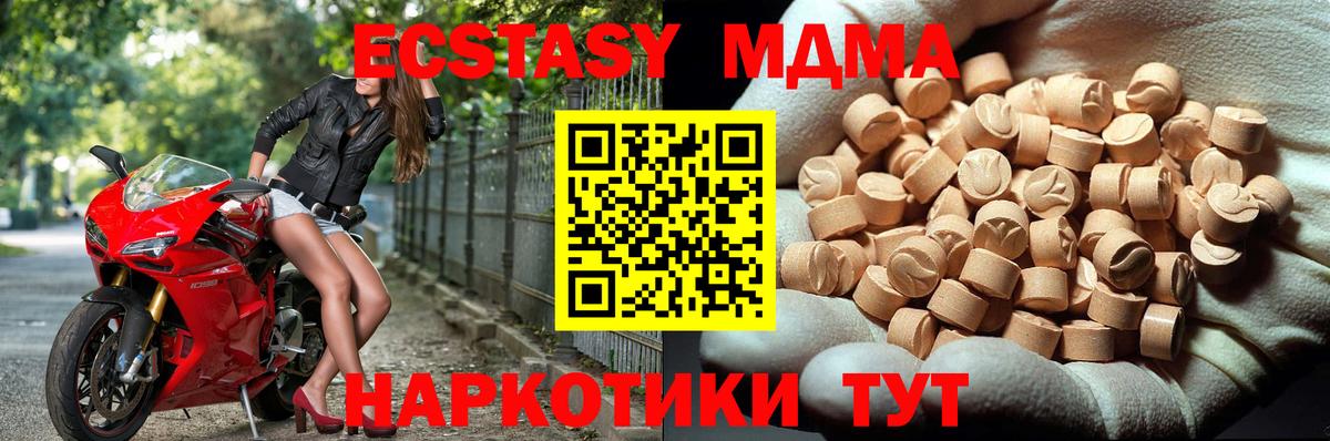 МДМА crystal  Вход с VPN  Шатура  МДМА кристаллы 