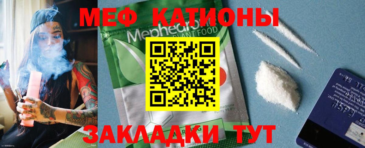 Шатура  Мефедрон 4 MMC  Меф мяу мяу  МЯУ-МЯУ  Вход с VPN 