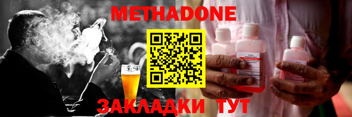   онион  Вход с VPN  Метадон кристалл  Шатура  Метадон мёд 