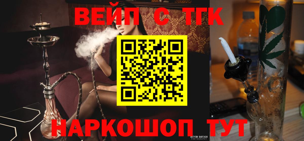 Шатура  ТГК Wax  Вход с VPN  ТГК вейп с тгк 