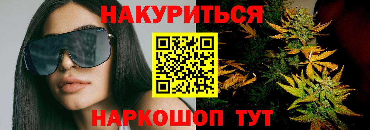 МАРИХУАНА AK-47 Шатура